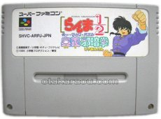 スーパーファミコンソフト  らんま1/2 奥義邪暗拳
