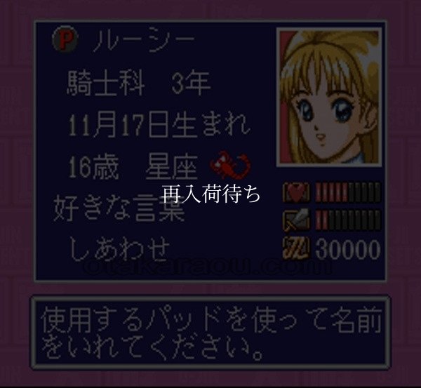 遊人のふりふりガールズ スーパーファミコンソフト / 起動確認済み プレイ画面 / Ujin no Furifuri Girls Super Famicom Game Gameplay Screenshot