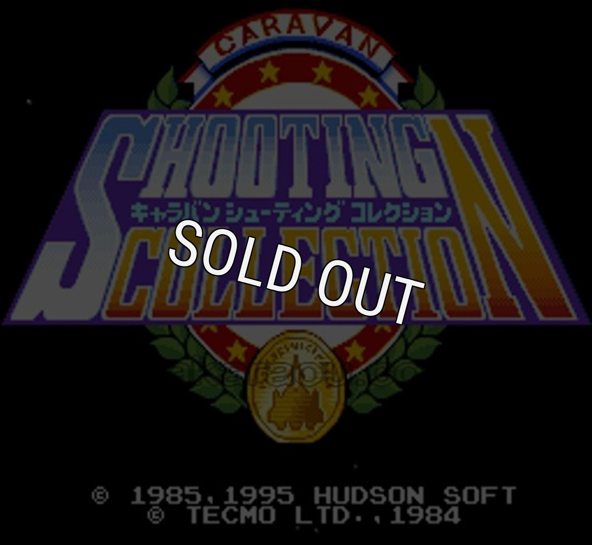 スーパーファミコン画像 キャラバンシューティングコレクション
