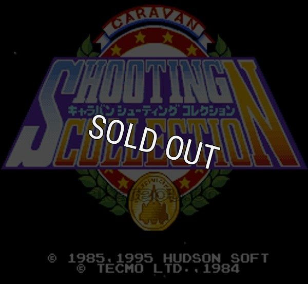 スーパーファミコン画像 キャラバンシューティングコレクション