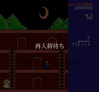 けいさんゲーム 算数4年 ファミコンソフト カセットのみ (端子清掃済