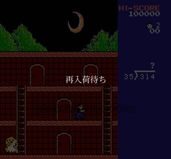 けいさんゲーム 算数4年 ファミコンソフト / 起動確認済み プレイ画面 / Keisan Game: Sansuu 4 Nen Famicom Game Gameplay Screenshot