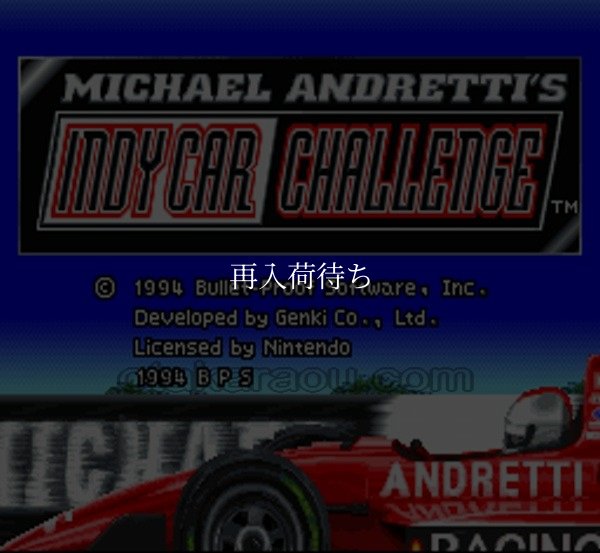 マイケル・アンドレッティ インディカーチャレンジ スーパーファミコンソフト / 起動確認済み プレイ画面 / Michael Andretti's World GP Super Famicom Game Gameplay Screenshot