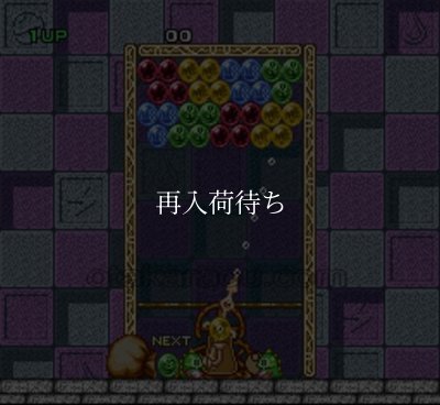 スーパーファミコン 電池交換 サービス パズルボブル