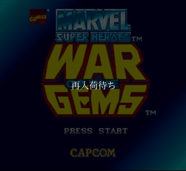 スーパーファミコン名作 マーヴルスーパーヒーローズ