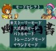 スーパーファミコンソフト電池交換幽遊白書2 格闘の章