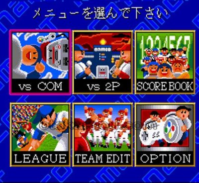 スーパーファミスタ3 スーパーファミコンソフト カセットのみ (端子