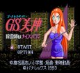 スーパーファミコン画像 ゴーストスイーパー美神