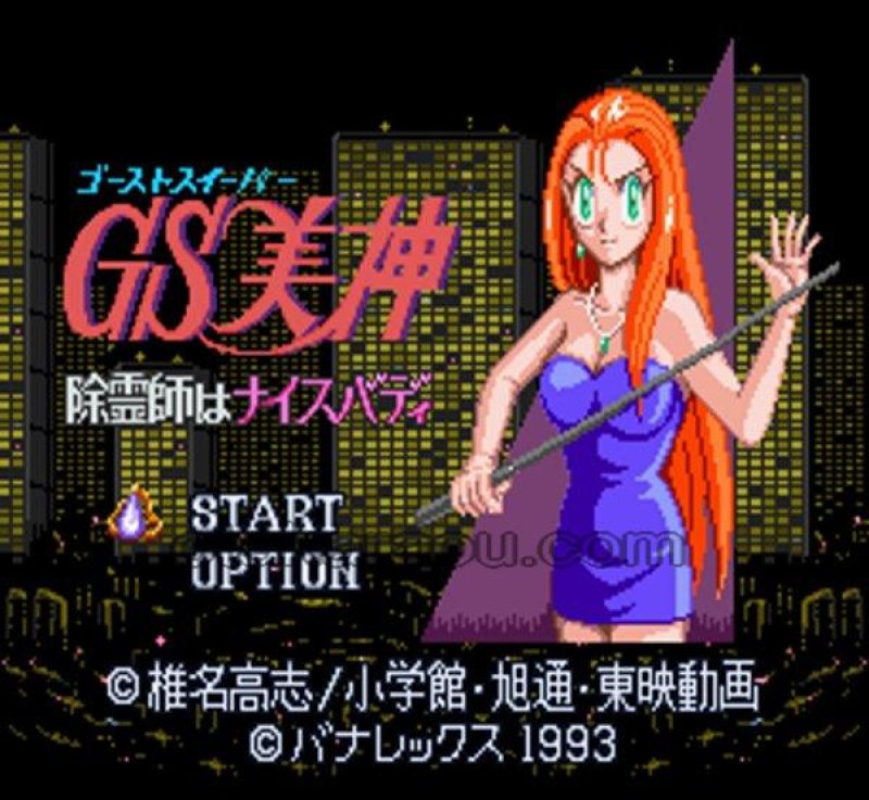 ゴーストスイーパー GS 美神 スーパーファミコン Amazon | SFゴーストスイーパー美神 | スーパーファミコン