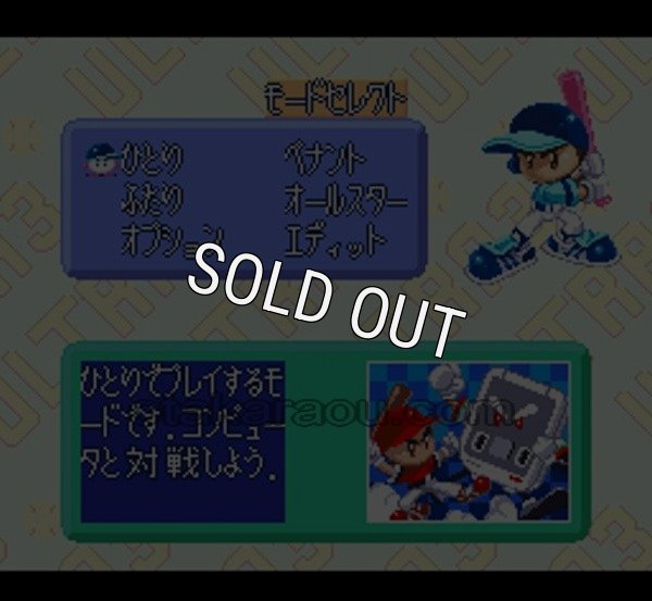 スーパーファミコン 画像 ウルトラベースボール3 実名版