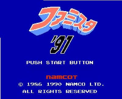 ファミスタ'91 ファミコンソフト / 起動確認済み プレイ画面 / Famista '91 Famicom Game Gameplay Screenshot