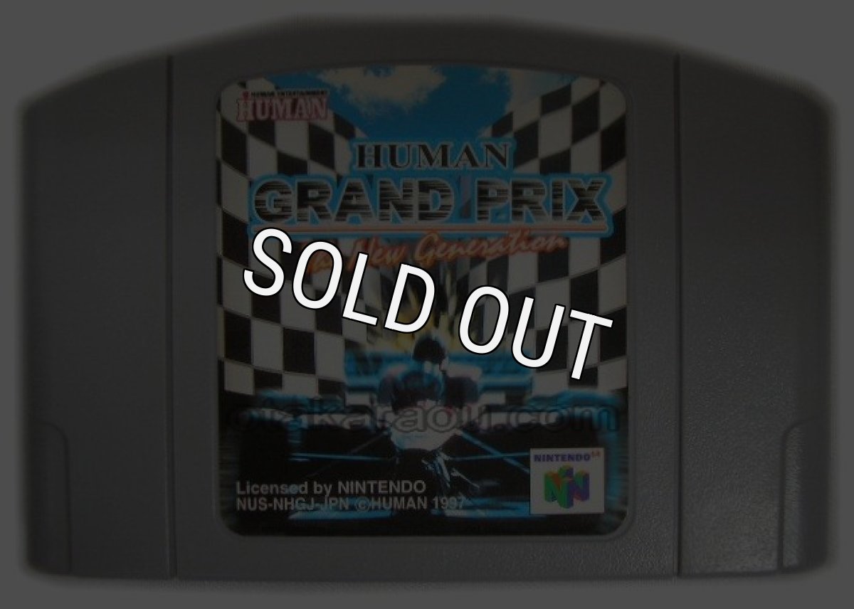 N64ソフト 中古 ヒューマングランプリ ザニュージェネレーション