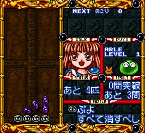 スーパーファミコンソフト すーぱーなぞぷよ ルルーのルー 名作スーファミを販売 買取なら ファミコンショップお宝王 スーパーファミコンソフト すーぱーなぞぷよ ルルーのルー 名作スーファミを販売 買取なら ファミコンショップお宝王