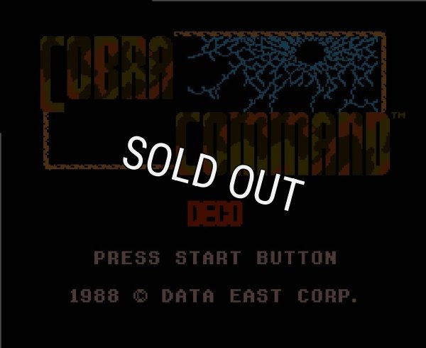 ファミコン 名作 コブラコマンド