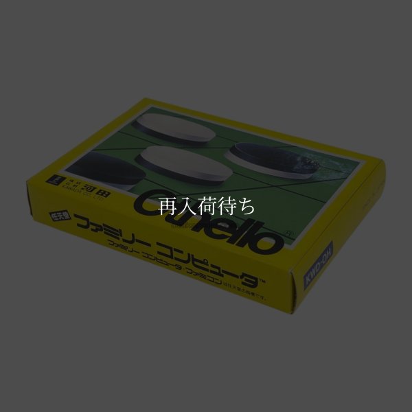 画像1: オセロ　-3 (1)