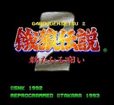 スーパーファミコン画像 餓狼伝説2