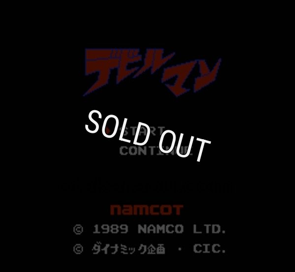 ファミコンソフト 名作 デビルマン