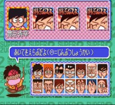スーファミソフト スーパーヅガン2