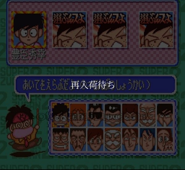 スーパーヅガン2 スーパーファミコンソフト / 起動確認済み プレイ画面 / スーパーヅガン Super Famicom Game Gameplay Screenshot