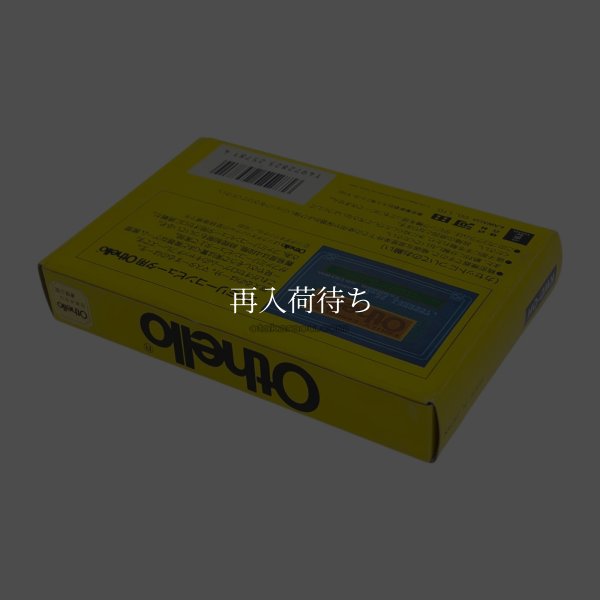画像2: オセロ　-3 (2)