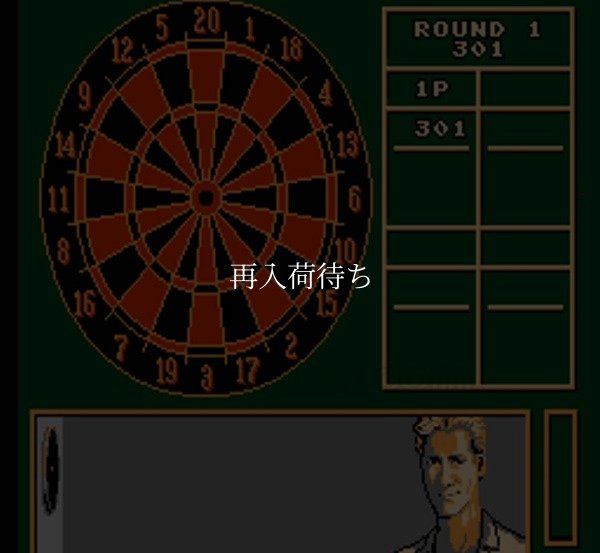 ファミコン名作 マジック・ダーツ