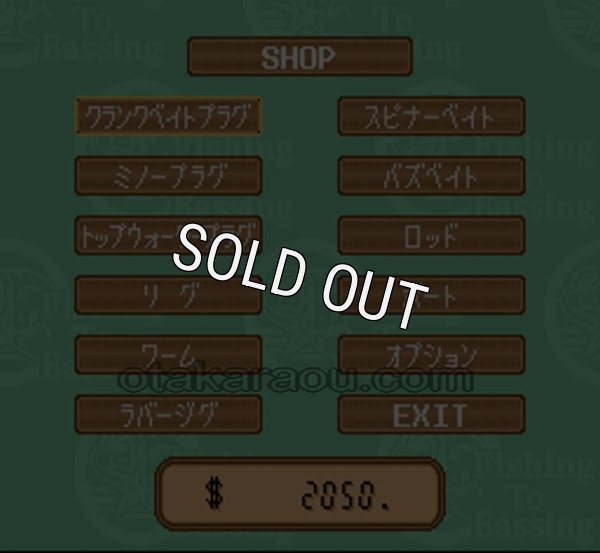 スーファミソフト 下野正希のFishing To Bassing