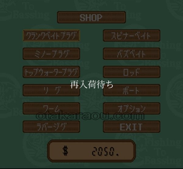 スーファミソフト 下野正希のFishing To Bassing