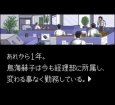 スーパーファミコンソフト一覧 課長 島耕作