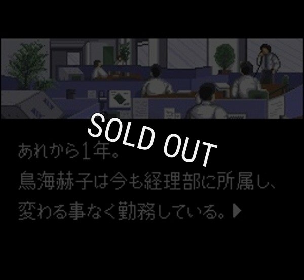 スーパーファミコンソフト一覧 課長 島耕作