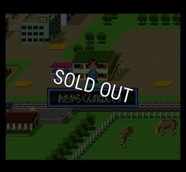 スーファミソフト名作 大爆笑人生劇場 ずっこけサラリーマン編