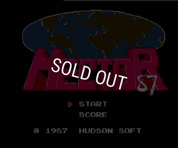 ファミコンソフト画像 ヘクター’87