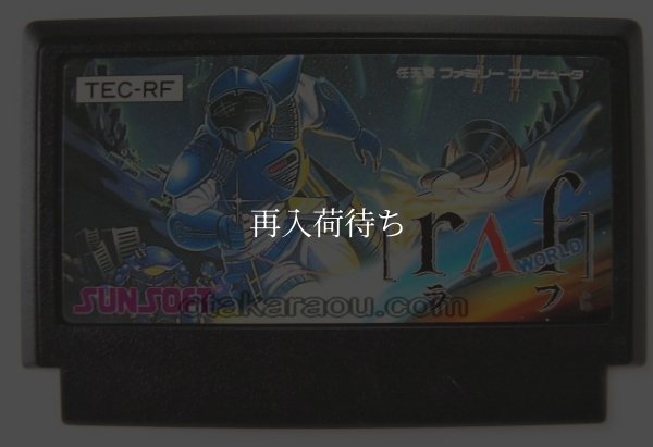 ファミコンソフト 画像 ラフ