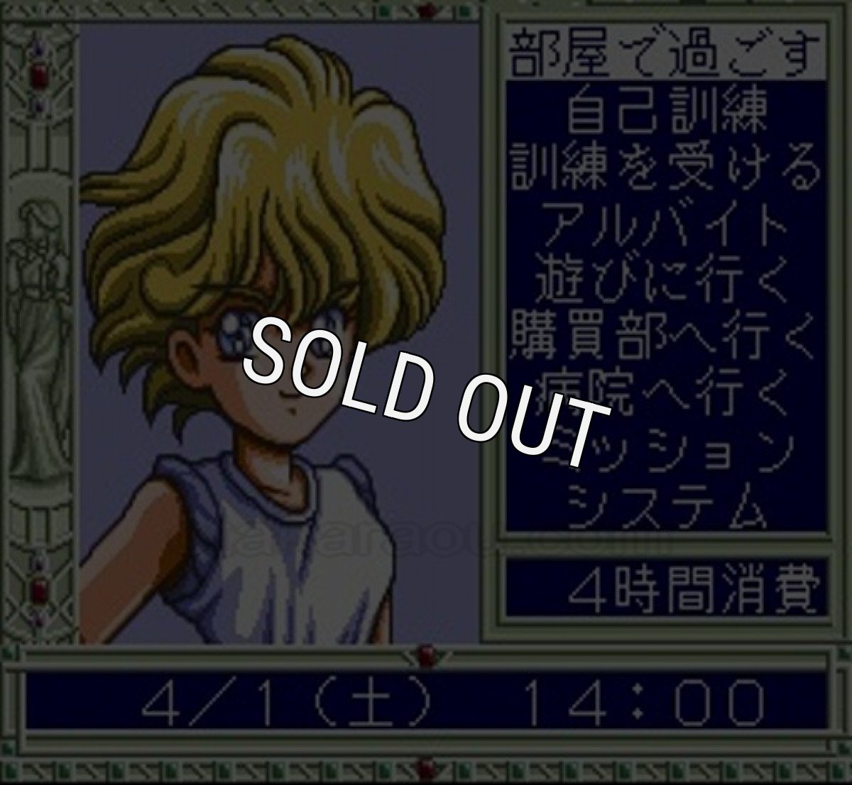 スーパーファミコン 電池交換 サービス 放課後 in Beppin 女学院