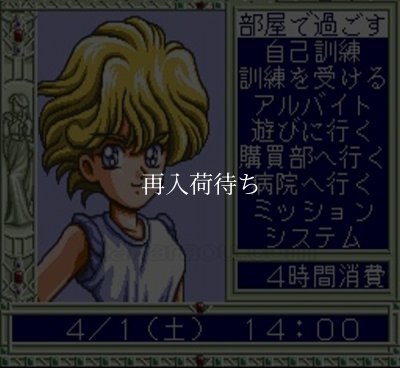 スーパーファミコン 電池交換 サービス 放課後 in Beppin 女学院