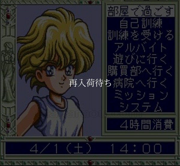 放課後 in Beppin 女学院 スーパーファミコンソフト / 起動確認済み プレイ画面 / Houkago in Beppin Jogakuin Super Famicom Game Gameplay Screenshot