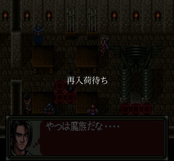ダークキングダム スーパーファミコンソフト / 起動確認済み プレイ画面 / Dark Kingdom Super Famicom Game Gameplay Screenshot