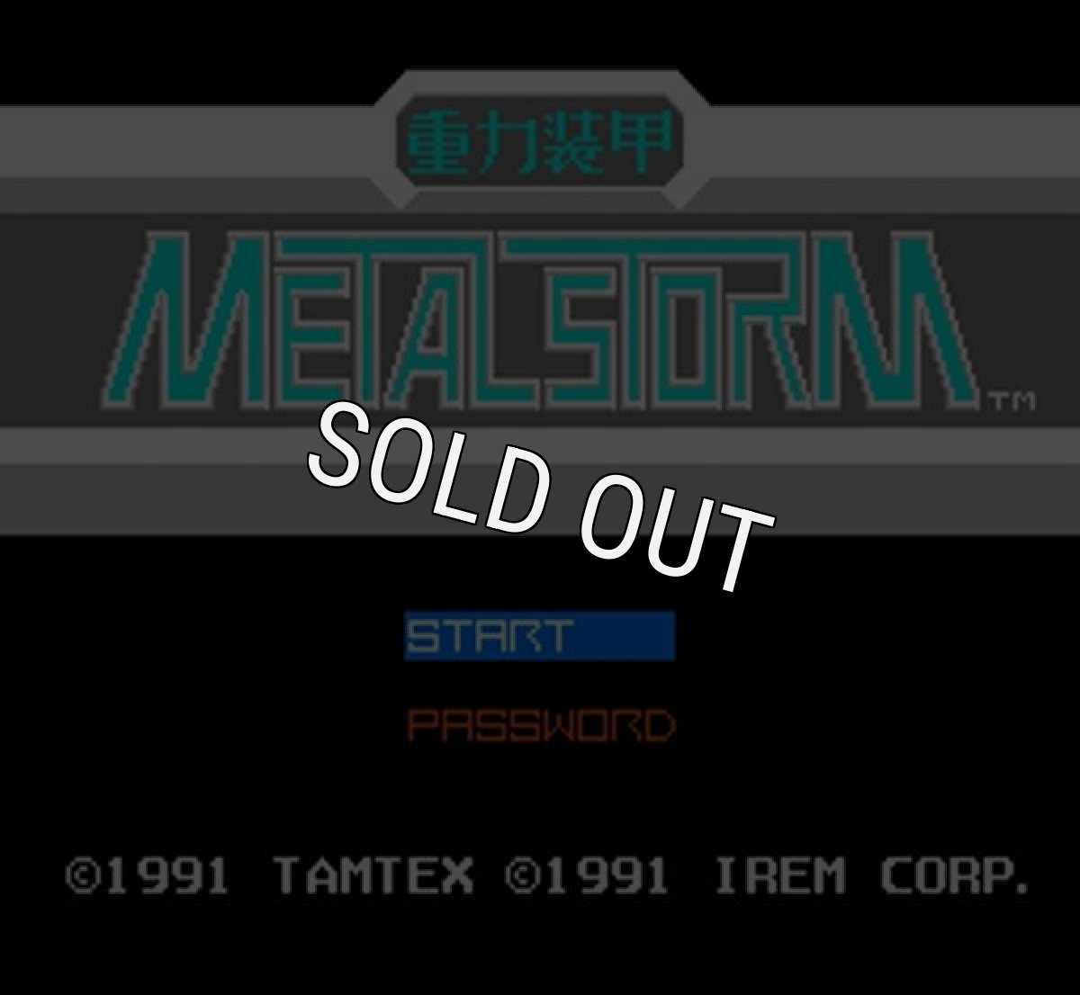 ファミコン 名作 重力装甲メタルストーム