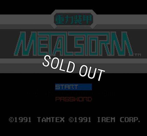 ファミコン 名作 重力装甲メタルストーム