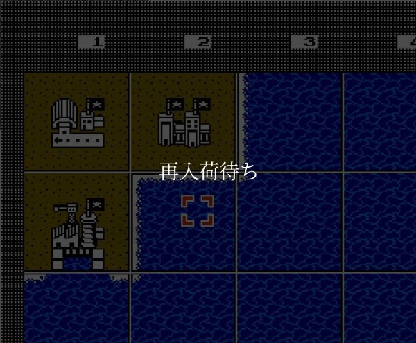 バトルフリート ファミコンソフト / 起動確認済み プレイ画面 / Battle Fleet Famicom Game Gameplay Screenshot