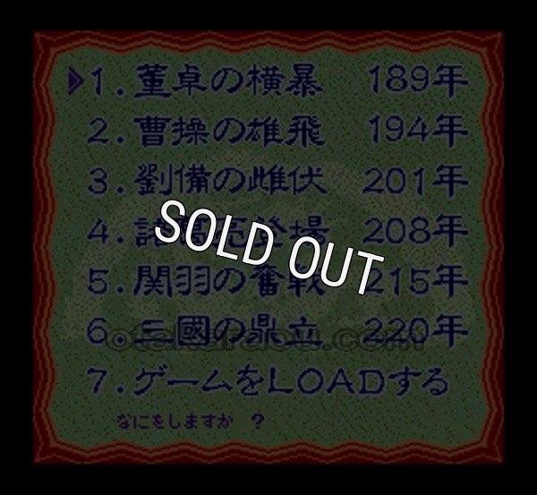 スーファミソフト スーパー三国志II