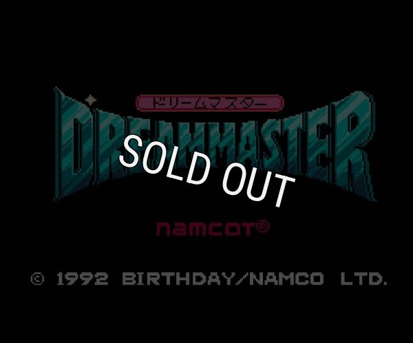 ファミコンソフト 名作 ドリームマスター