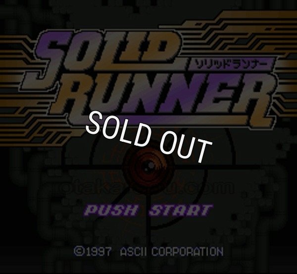 スーパーファミコンソフト画像 ソリッドランナー