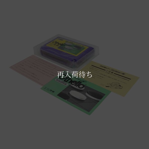 画像4: オセロ　-3 (4)