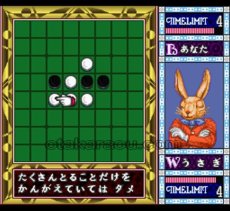 スーパーファミコン 画像 オセロワールド