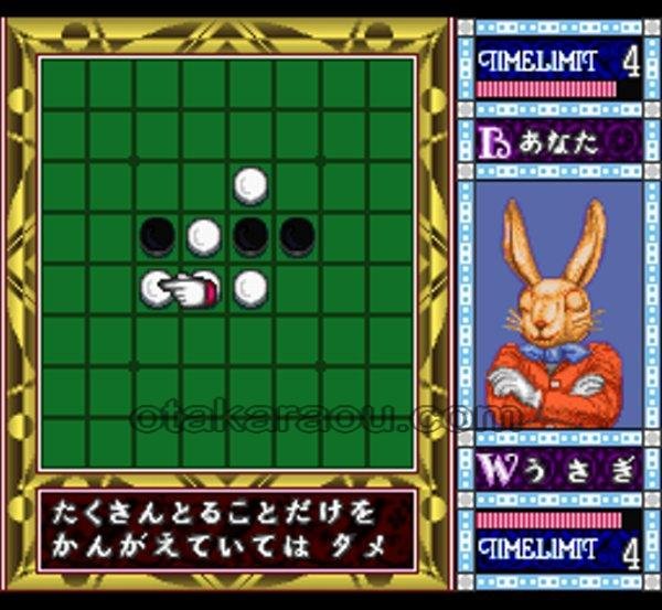 オセロワールド スーパーファミコンソフト / 起動確認済み プレイ画面 / Othello World Super Famicom Game Gameplay Screenshot