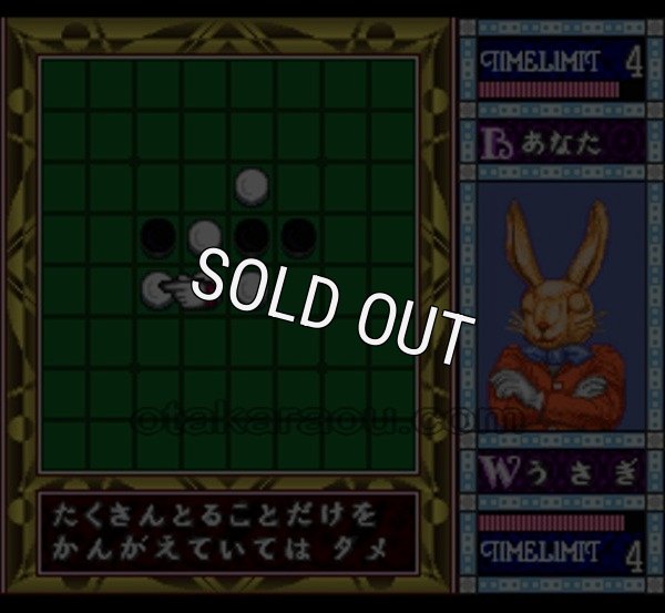 スーパーファミコン 画像 オセロワールド