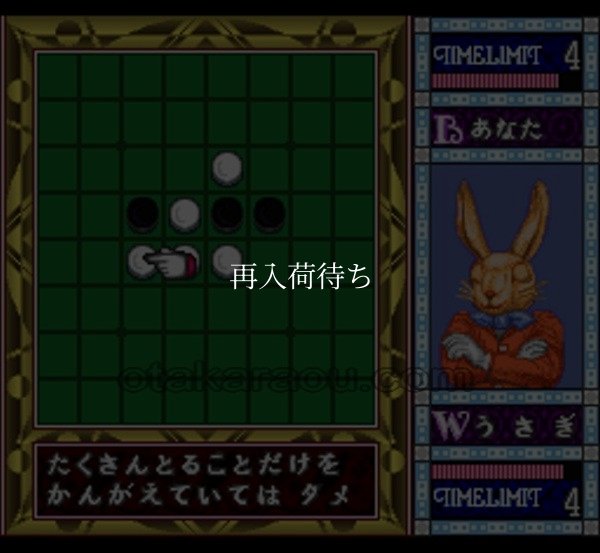 スーパーファミコン 画像 オセロワールド