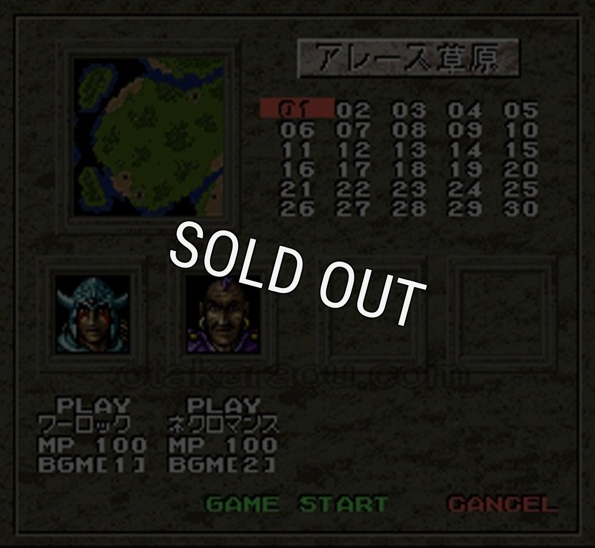 スーパーファミコン 画像 イルバニアンの城