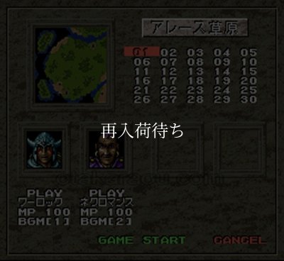 スーパーファミコン 画像 イルバニアンの城