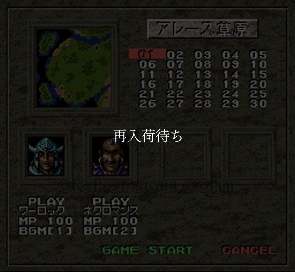 イルバニアンの城 スーパーファミコンソフト / 起動確認済み プレイ画面 / イルバニアンの城 Super Famicom Game Gameplay Screenshot